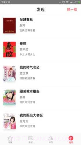 全本免费电子小说旧版截图1 全本免费电子小说旧版截图1