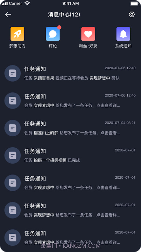 有梦截图4 有梦截图4