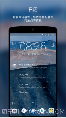Next Lock Screen截图3