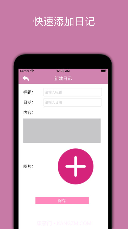 迷你密码本截图3 迷你密码本截图3