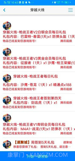 小玩意助手截图2 小玩意助手截图2