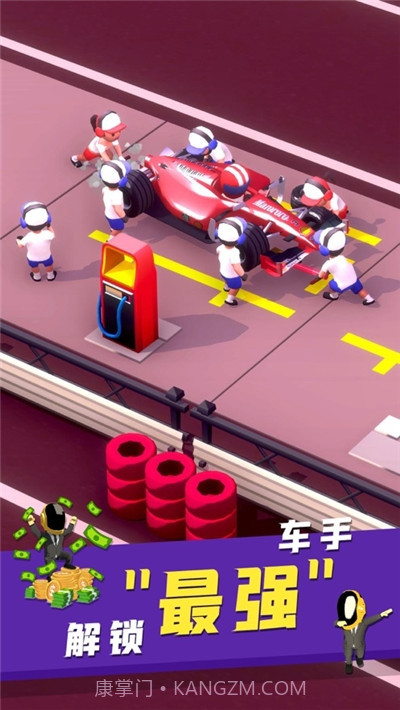 飙车补给站截图4 飙车补给站截图4