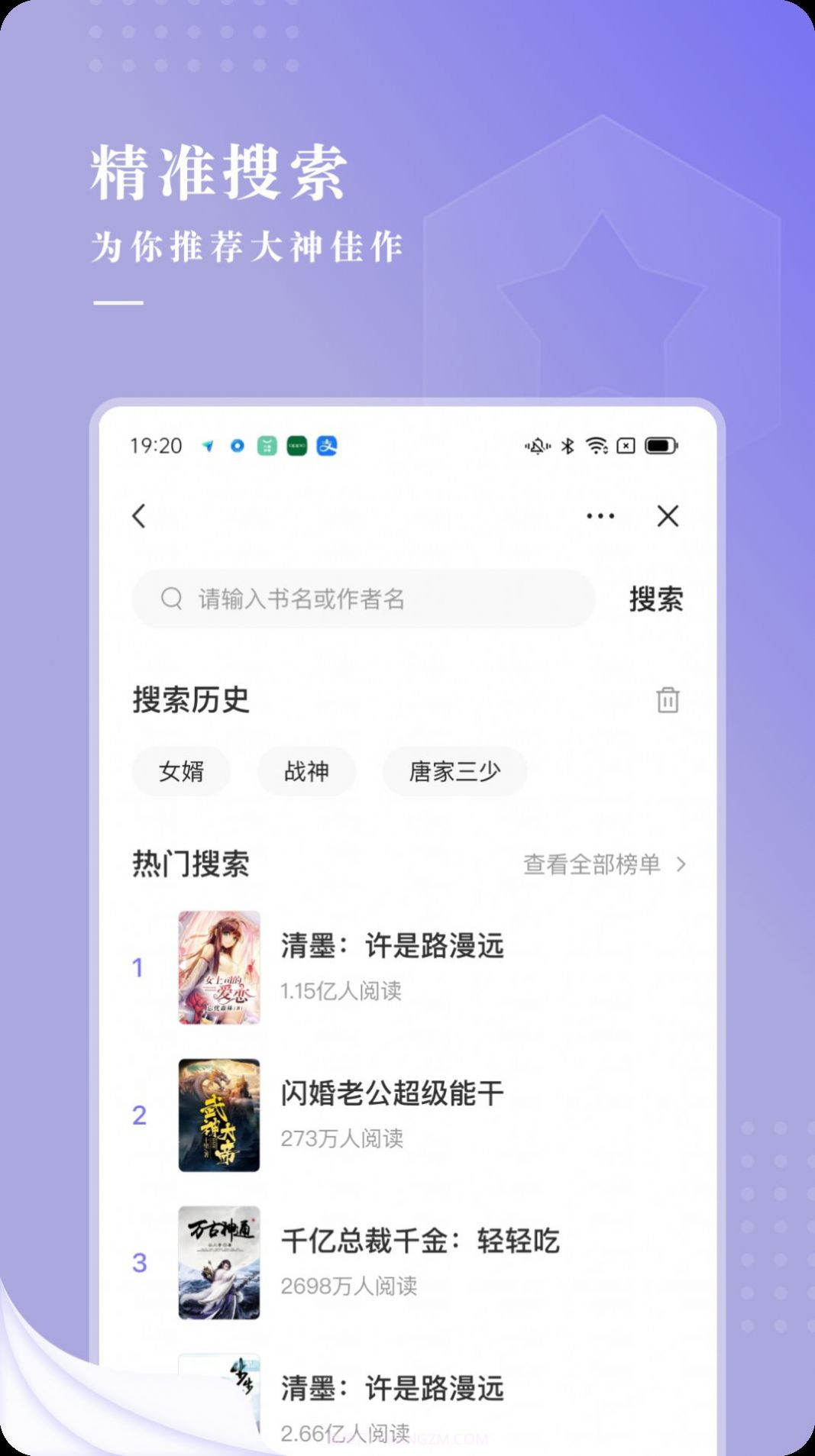 言耽社截图1 言耽社截图1