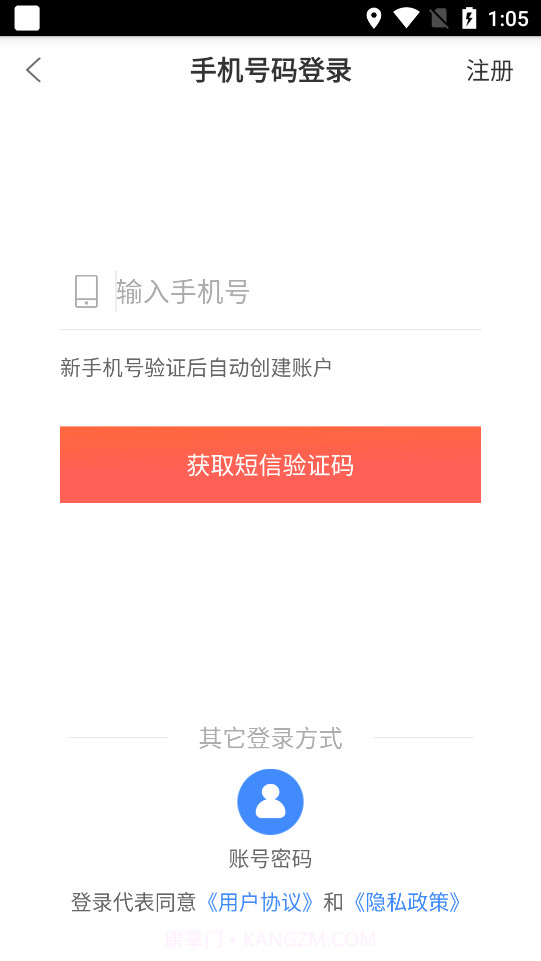 佛山教育食安截图4