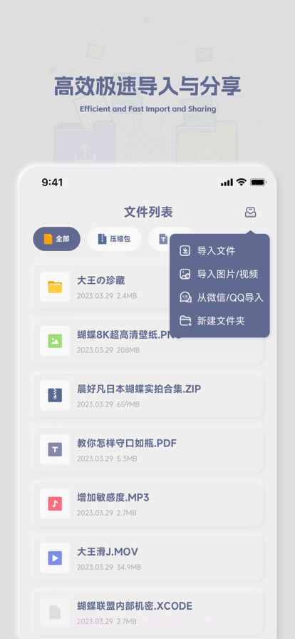 压缩解压大师截图2