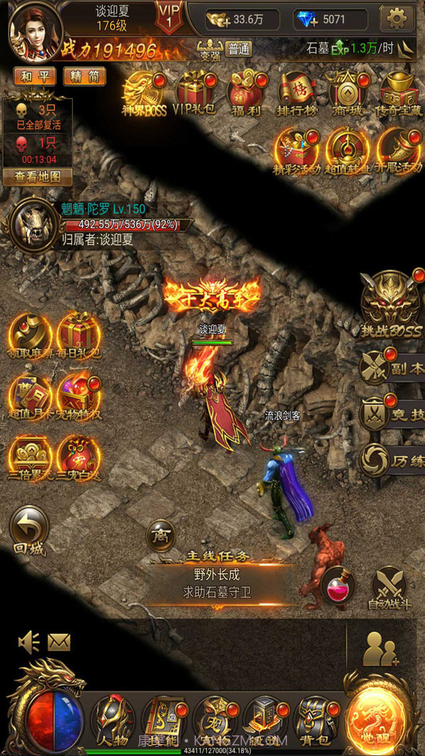 刺沙截图5 刺沙截图5