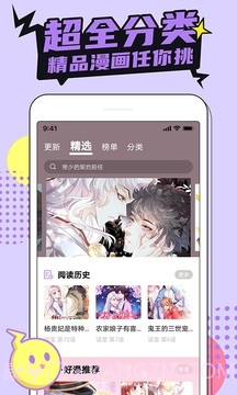 哔咔漫画app正式版手机版截图3