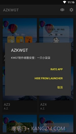 AZKWGT截图2