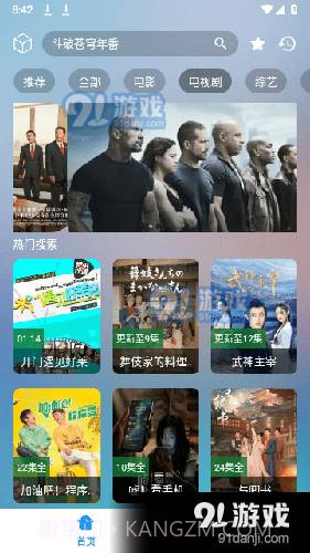 小柚子影视正式版截图1