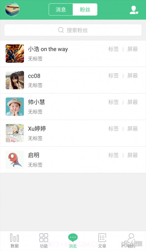 微小宝截图3 微小宝截图3