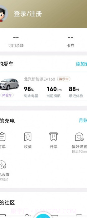 智充南通截图2 智充南通截图2