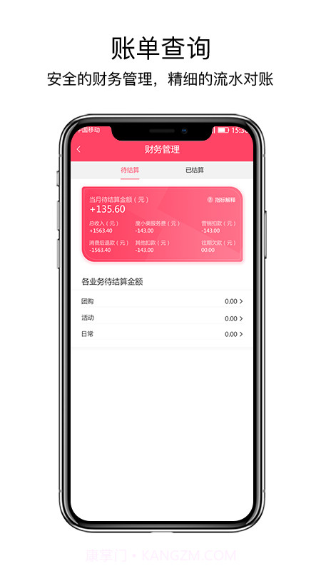 度小美管家截图4 度小美管家截图4