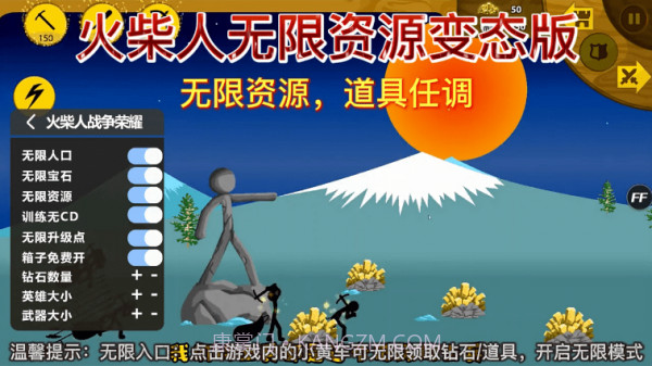 火柴人战争王者截图1 火柴人战争王者截图1