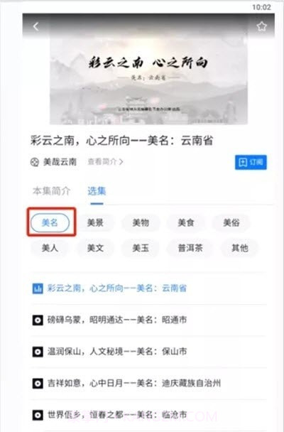 读云南截图3