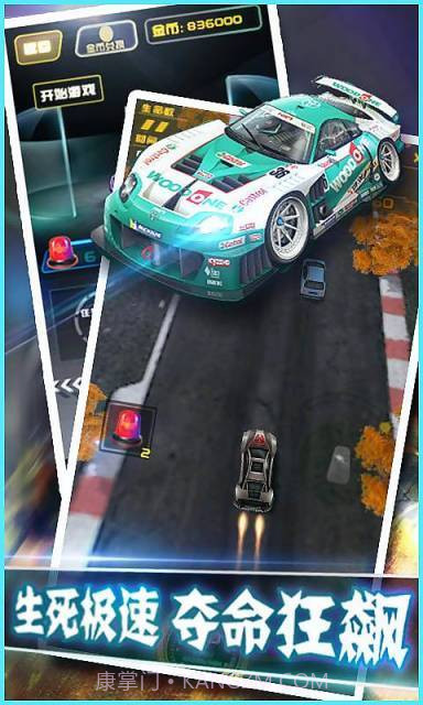 夺命狂飙:狂野飙车截图2 夺命狂飙:狂野飙车截图2