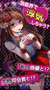 出轨的话就死了中文汉化版截图4