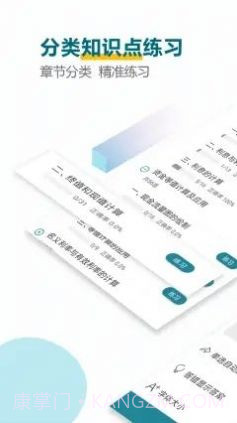 建造师必题库截图4