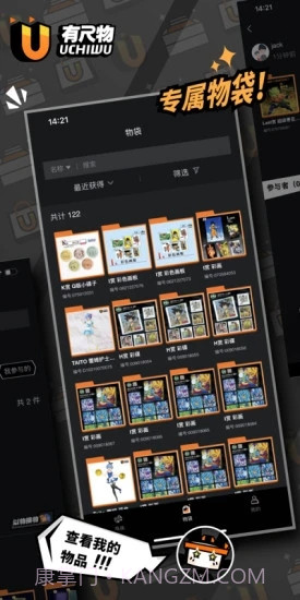 有尺物官方版截图2