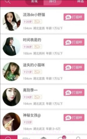 恋玩(手机恋爱交友软件)V1.3.1 手机简化版截图3 恋玩(手机恋爱交友软件)V1.3.1 手机简化版截图3