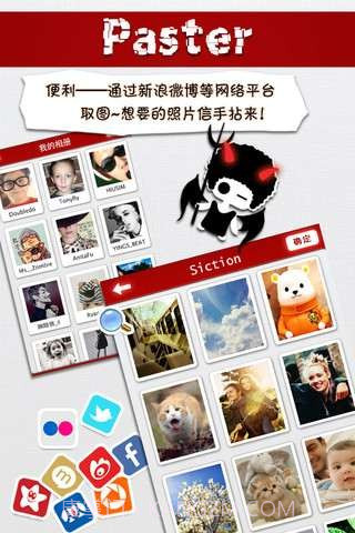 贴纸Paste截图5 贴纸Paste截图5