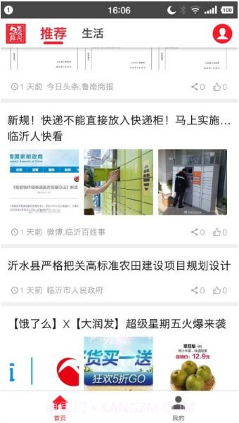 21临沂截图3 21临沂截图3