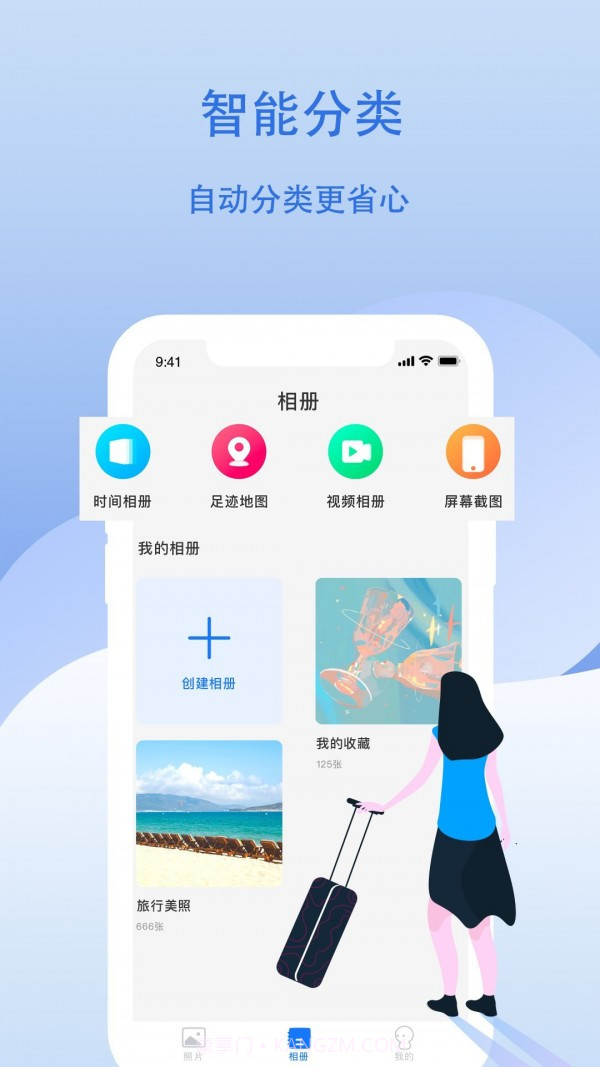 云储相册截图3