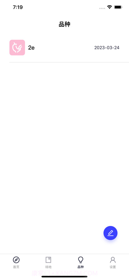 包了个养鸡场截图5