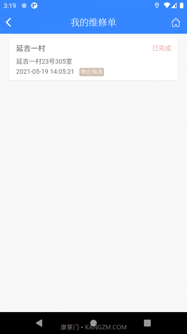 生活舱截图3 生活舱截图3