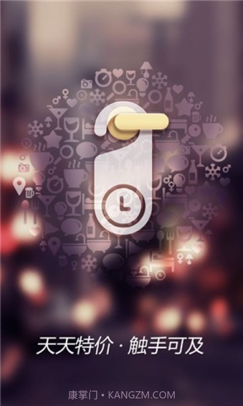 有间房截图1 有间房截图1