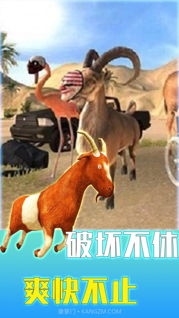 疯狂动物调查局截图2 疯狂动物调查局截图2