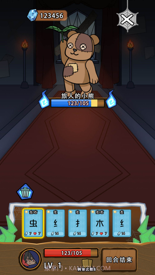 汉字与地牢截图2