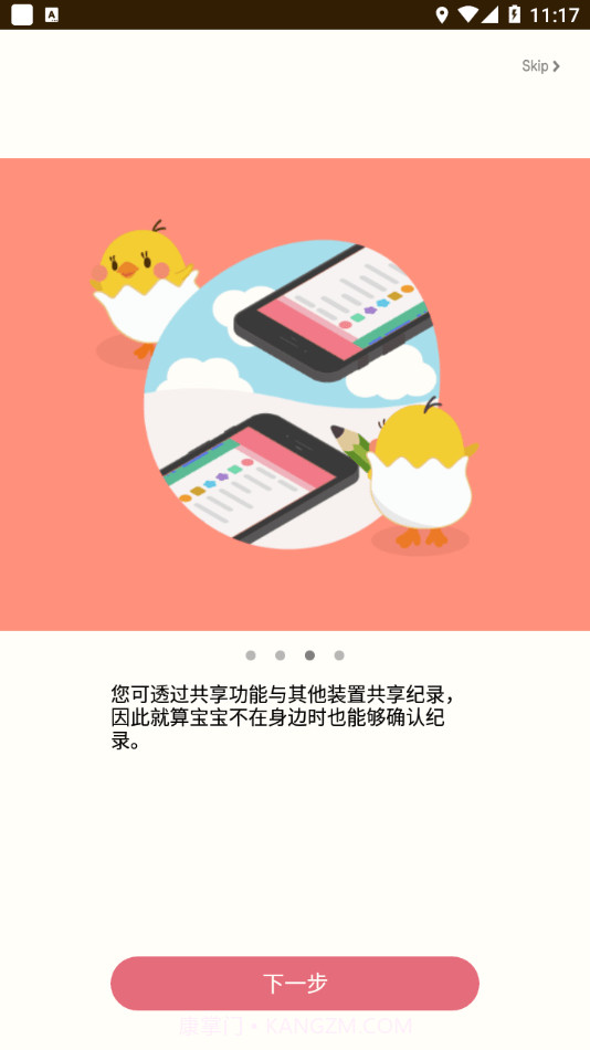 piyo日志华为截图1 piyo日志华为截图1