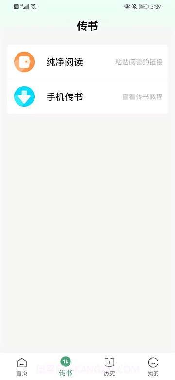 爱笔趣截图2 爱笔趣截图2