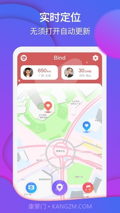 Bind异地情侣神器截图1 Bind异地情侣神器截图1