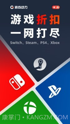 游戏值得买截图1 游戏值得买截图1