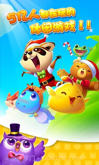 开心消消乐无限魔力鸟截图3 开心消消乐无限魔力鸟截图3
