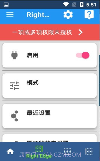swiftly switch截图3