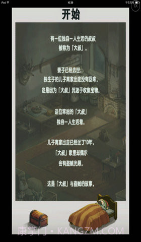 触摸盗贼故事截图2 触摸盗贼故事截图2