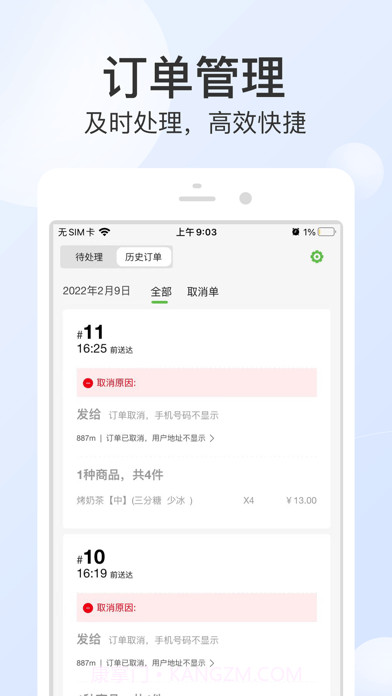 优品街零售通截图4