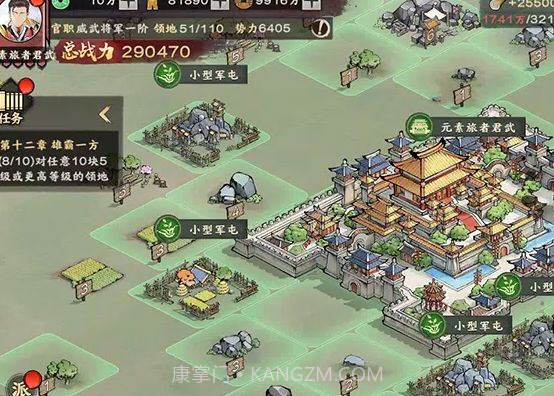 江山录天下霸图截图4