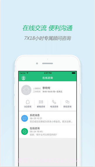 亲亲小保截图3