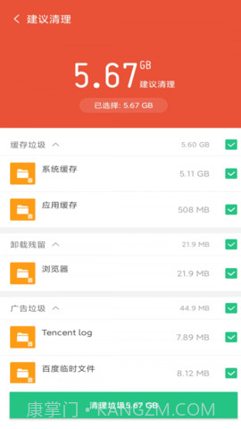 金阳多多清理截图1 金阳多多清理截图1