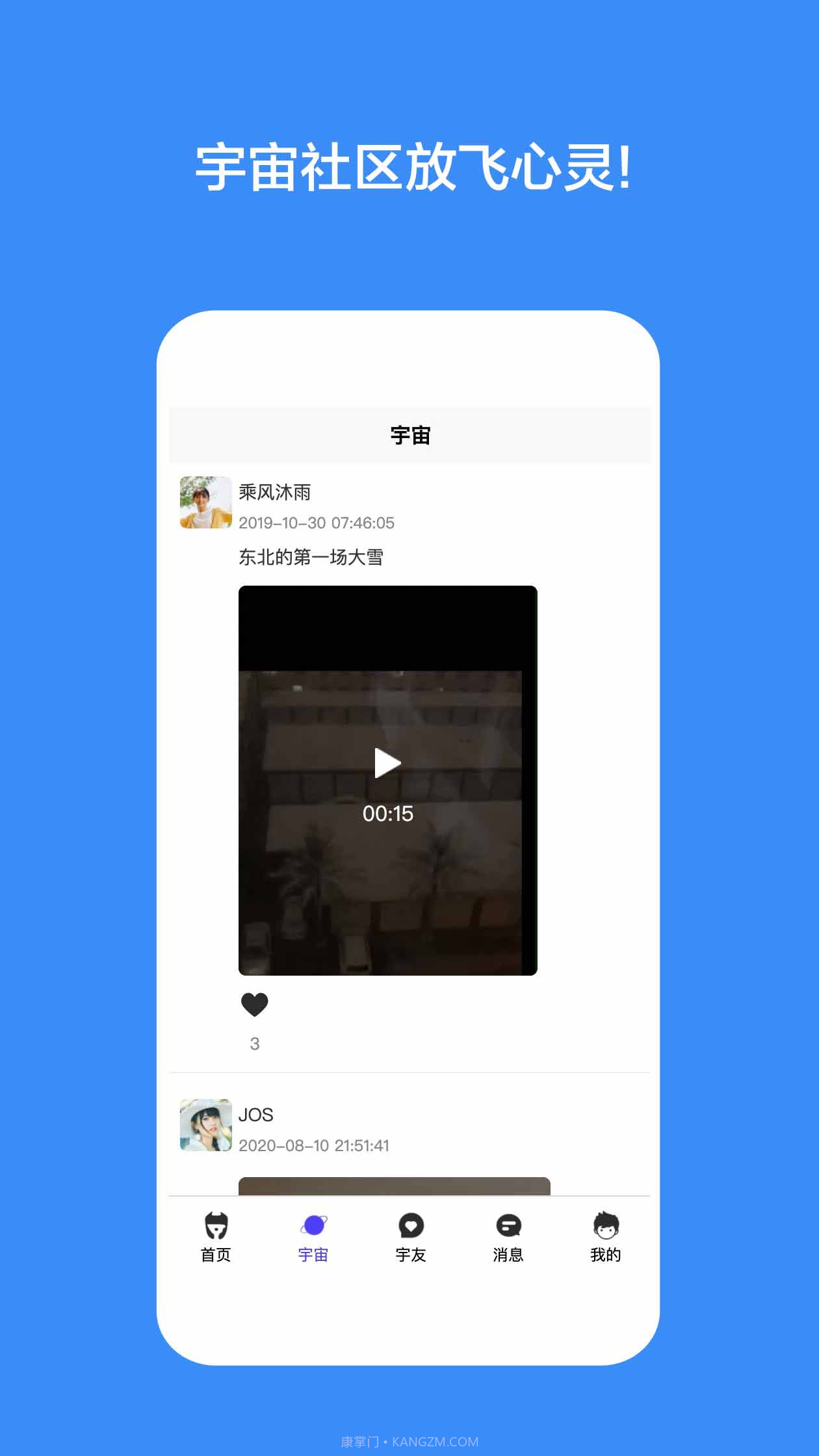 传言新社交截图1 传言新社交截图1