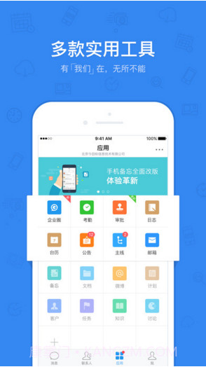 今目标截图2 今目标截图2