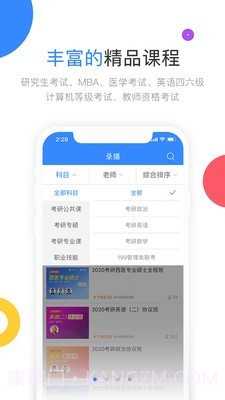 高教考试在线截图5 高教考试在线截图5