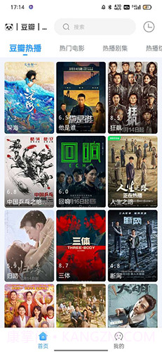 闪电侠影视手机版截图3