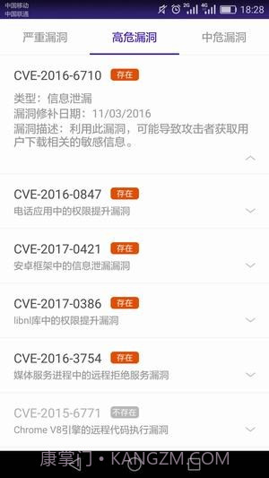 360透视镜截图4 360透视镜截图4