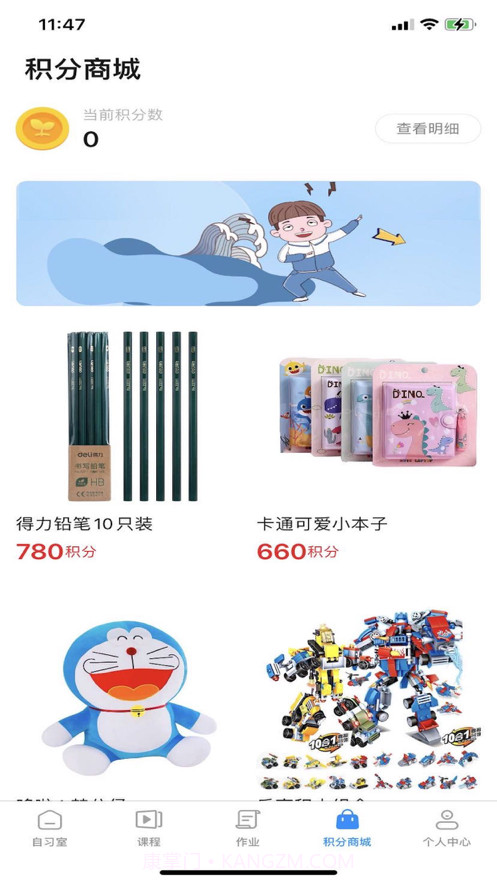 易家作学生版截图1