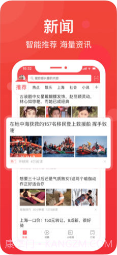 东方头条截图1 东方头条截图1