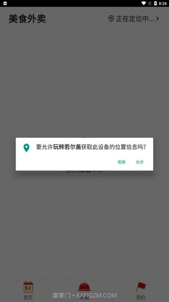 玩转若尔盖本地服务官网版截图3